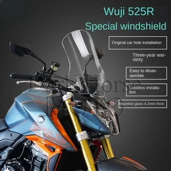 Мотоцикл с усиленным лобовым стеклом, Защита груди переднего лобового стекла HD FOO Loncin VOGE 525R 525-R