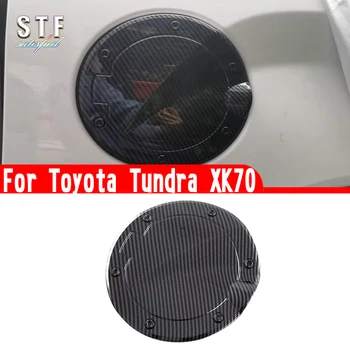 Накладка крышки топливного бака ABS для Toyota Tundra XK70 2022 2023 Автомобильные аксессуары Наклейки W4