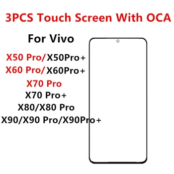 3ШТ Сенсорный Экран Для Vivo X90 X80 Pro X70 Pro Plus X60 X50 Передняя Панель ЖК-дисплея Ремонт Внешнего Стекла Замена Деталей + OCA