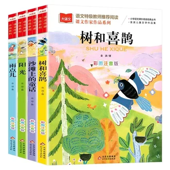 Серия внеклассных занятий по китайскому языку для начальной школы: 